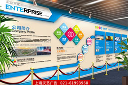 公司简介墙设计，上海以太坊最新价格：文化墙设计公司