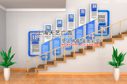 蓝色立体商务企业文化墙企业楼梯墙