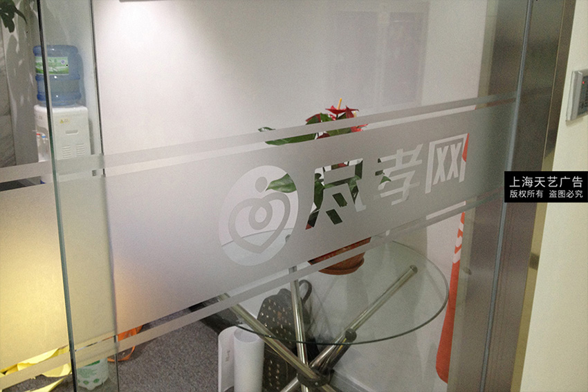 上海玻璃贴膜制作，磨砂玻璃门贴