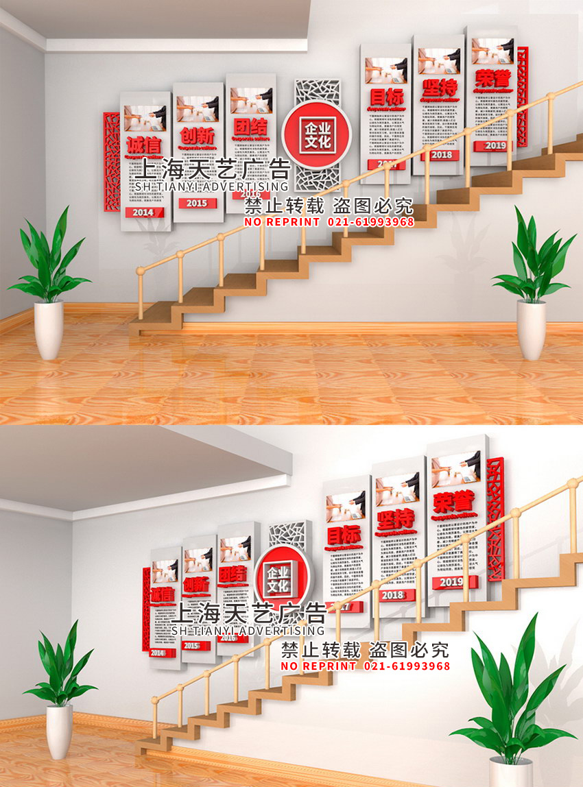 红色商务企业文化墙企业楼梯墙