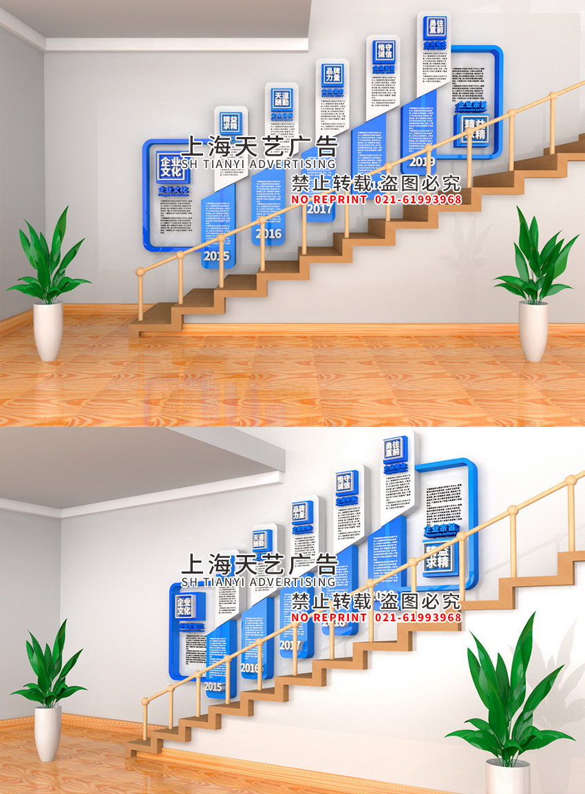 10蓝色商务企业文化墙企业楼梯墙